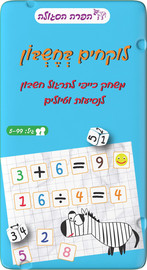 הקוביה לוקחים בחשבון מבית הפרה הסגולה - מארז נשיאה