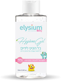 אליסיום ג'ל לניקוי חיטוי ושמירה על היגיינת הידיים