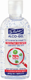 אלכוג'ל ג'ל לשמירה על היגיינת הידיים כדוריות ויטמינים SENSITIVE