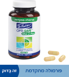 אופטי סייף MAX 2 PLUS