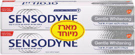 סנסודיין Gentle whitening - משחת שיניים להלבנה עדינה