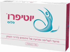 יוטיפרו פלוס