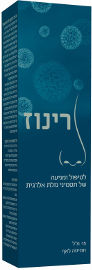 רינוז תמיסה לאף לטיפול ומניעה של תסמיני נזלת אלרגית