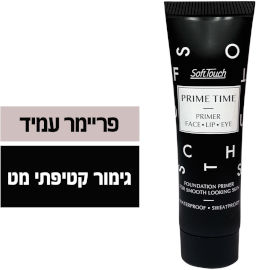 Soft Touch PRIME TIME פרימייר לכל סוגי העור