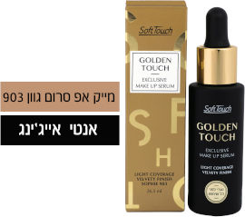Soft Touch GOLDEN TOUCH מייק אפ