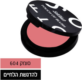 Soft Touch TOUCH OF BLUSH סומק