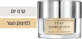 Soft Touch STAY GORGEOUS קרם יום עשיר למיצוק העור