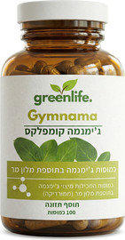 Greenlife ג'ימנמה קומפלקס 100 כמוסות