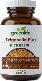 Greenlife חילבה פלוס כרום 100 כמוסות