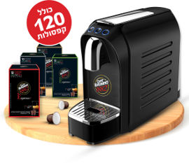 ESPRESSO 1882 מארז ZERO מכונת קפה + 120 קפסולות