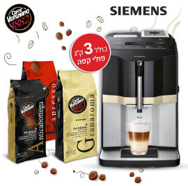 סימנס מכונת קפה + 3 ק"ג פולי קפה
