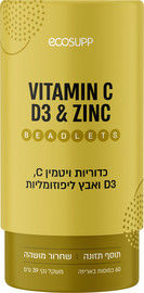 אקוסאפ בידלטס כדוריות ויטמין C  ויטמין D3 ואבץ ליפוזומליות