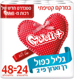 מולט נייר טואלט דו שכבתי