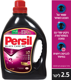 פרסיל ג'ל כביסה לבגדים שחורים וכהים