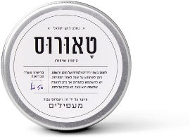 מעפילים באלם טאורוס