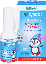 גילקו פארם רסטוקס קיד תרסיס לגרון