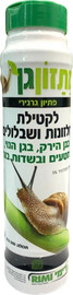 Rimi מתזון – פתיון גרגירי לחלזונות ושבלולים לגינה - רימי