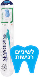 סנסודיין מברשת שיניים דואלקר