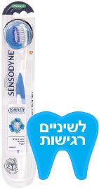 סנסודיין מברשת שיניים הגנה מלאה