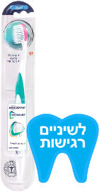 סנסודיין מברשת שיניים פרונמל