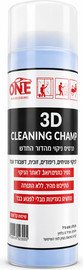 ONE ONE ג'ילדה 3D הדור החדש