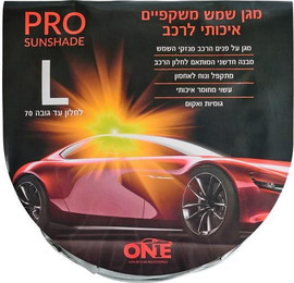 ONE ONE מגן שמש משקפיים  לארג'
