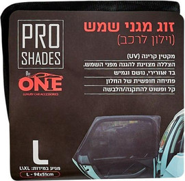ONE ONE זוג מגיני שמש ( וילון גרב לחלון ) L