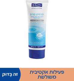 ד"ר פישר אפקטיב קר תרחיץ פנים סנסיטיב לעור רגיש