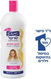 סרקל מרכך לילדים לשיער בהיר - בלונדיני