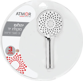Atmor מקלח יד "יהלום" 3 מצבי זרימה