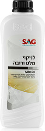 SAG סאג מנקה רובה ומלט MR400