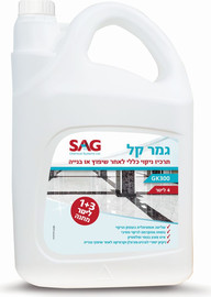 SAG סאג גמר קל מנקה לאחר שיפוץ ובנייה 4 ל'