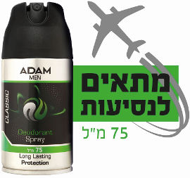 ADAM קלאסיק בודי ספריי לגבר