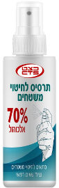 כצט תרסיס לחיטוי משטחים 70% אלכוהול