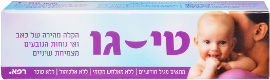 טי-גו הקלה מהירה של כאב ואי נוחות הנובעים מצמיחת שיניים