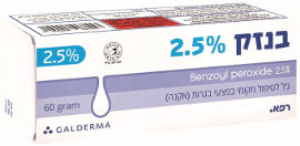 בנזק 2.5% ג'ל לטיפול מקומי בפצעי בגרות (אקנה)