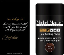 מישל מרסיה טופמקס סיבי שיער - חום בינוני
