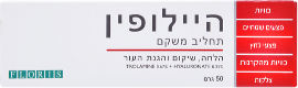 פלוריש היילופין תחליב משקם