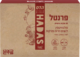 הדס פרנטל מולטיויטמין לנשים הרות ומניקות