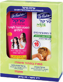 סרקל ערכה להשמדת כינים ושמירה על ראש נקי: סרקל אקטיב + סרקל מסכת הזנה