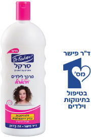סרקל מרכך לילדים לשיער מתולתל