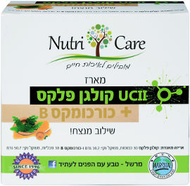 נוטריקר מארז UCII קולגן פלקס + כורכומקס B