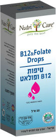 נוטריקר טיפות B12 ופולאט