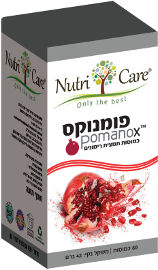 נוטריקר פומנוקס כמוסות תמצית רימונים