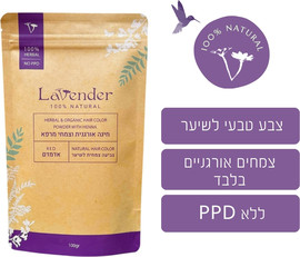 לבנדר חינה אדומה לשיער