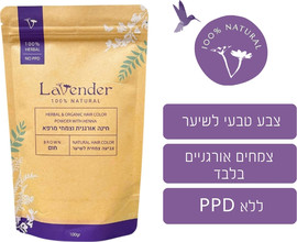 לבנדר צבע טבעי לשיער – חינה חומה
