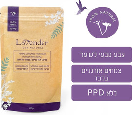 לבנדר חינה שחורה-חומה לשיער