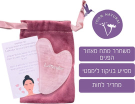 לבנדר אבן גוואשה