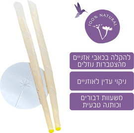 לבנדר נרות הופי לאוזניים - זוג