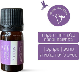 לבנדר שילוב שמנים אתריים לריכוז